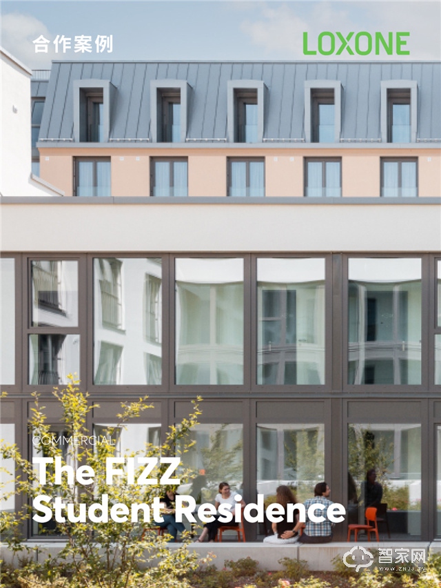 Loxone||The FIZZ丨德国学生公寓